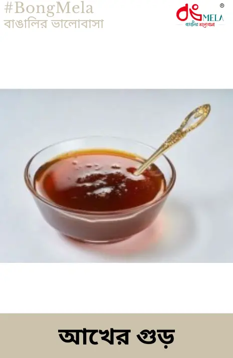 আখের গুড় / Premium Aakher Gur (Semi Liquid Sugarcane Jaggery) - 1 KG