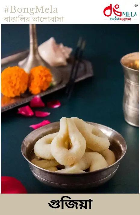 Gujiya Bengali Sweet (গুজিয়া) - 500 Grams