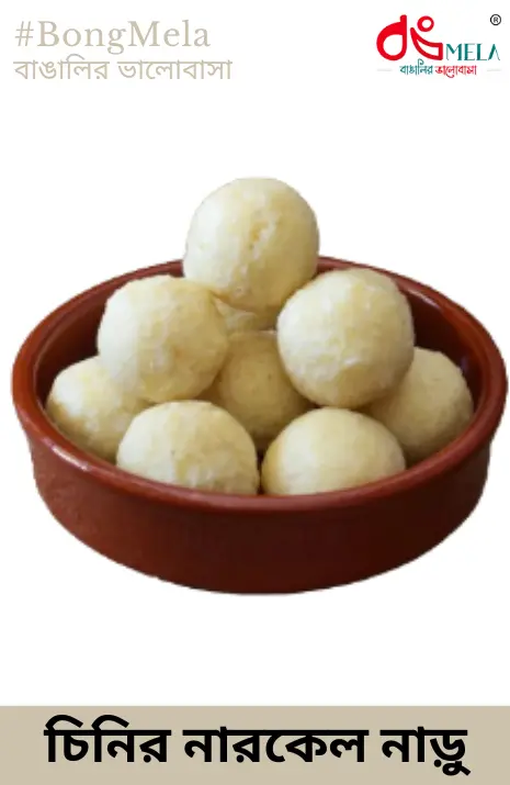 Chinir Narkel Naru / Coconut Ladoo With Sugar - 500 Gram