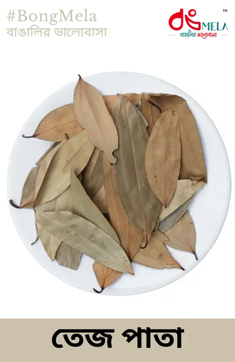 Bengali Tej Patta (Indian Bay Leaf) / তেজ পাতা - 100 Grams