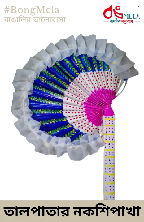Bengali Traditional Designer Talpatar Haat Pakha (Hand Fan)