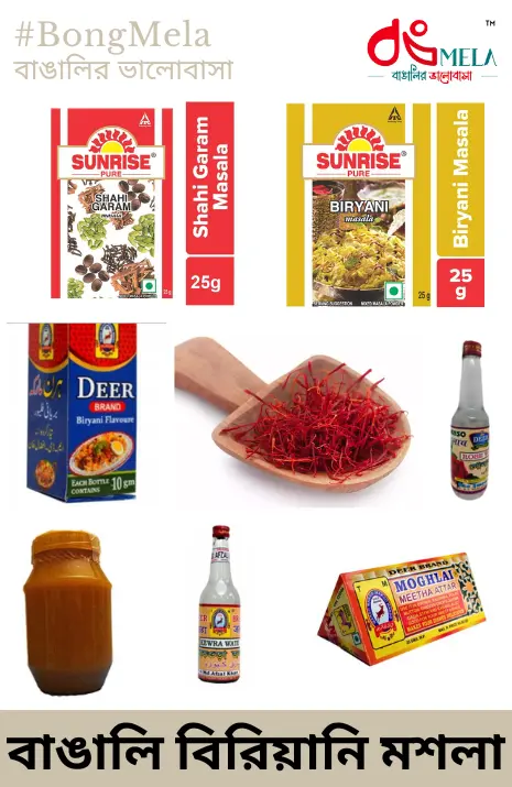 Bengali Biryani Masala Super Combo Pack (Ingredients)