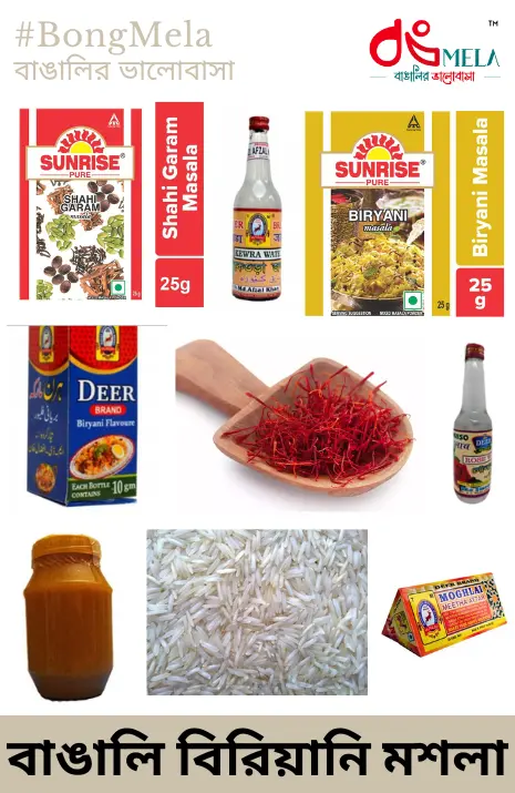 Bengali Biryani Masala Super Combo Pack (All Ingredients With Rice)