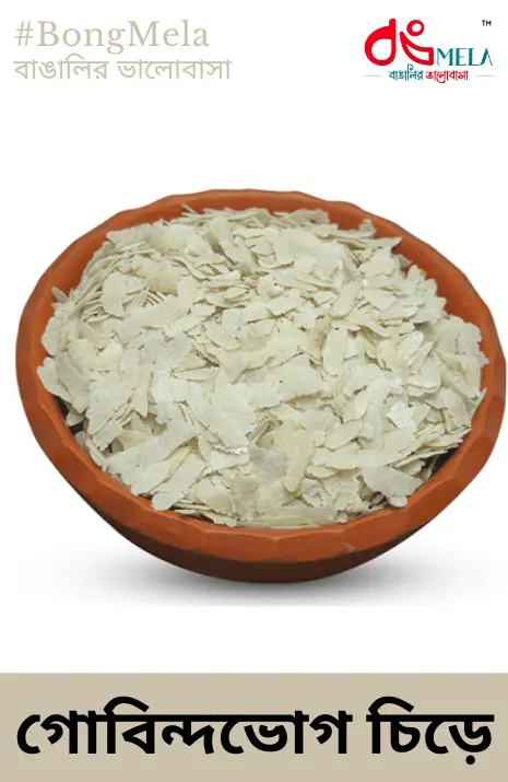 Gobindobhog Rice Chire (Flattened Rice) - 500 Gram