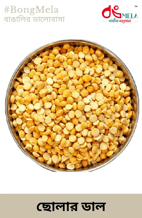 Cholar Dal (ছোলার ডাল) - 500 Grams