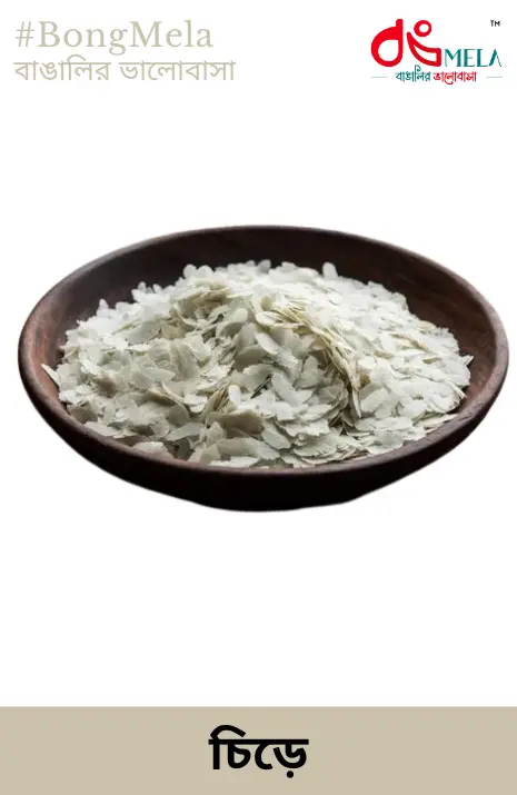 Cheere (চিড়ে) - 500 Grams