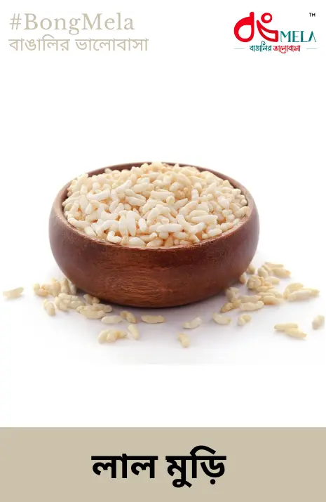Bengali Muri Red Puffed Rice (হাতে ভাজা লাল মুড়ি) - 500 Grams