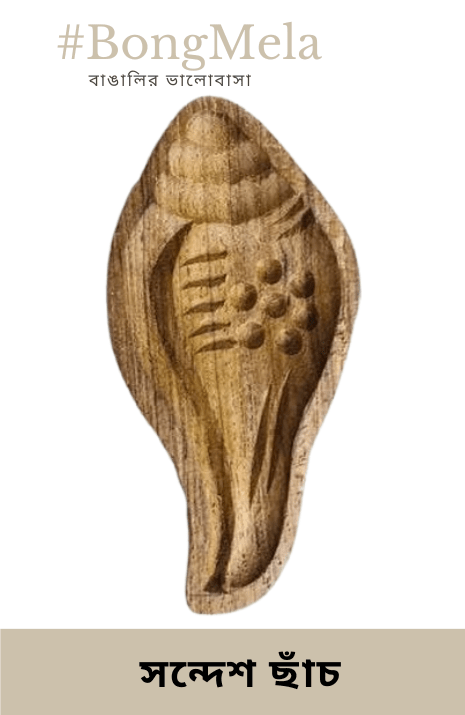 Conch Shaped Sandesh Mould