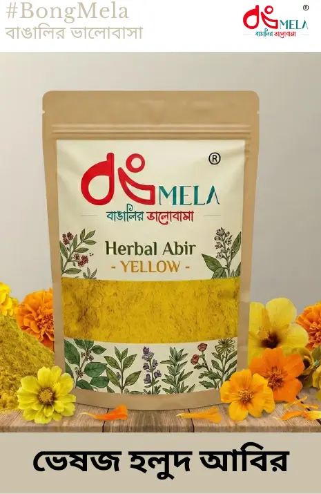 Natural Herbal Gulal / Harbal Holud Abir (ভেষজ হলুদ আবির) - 250 Gram