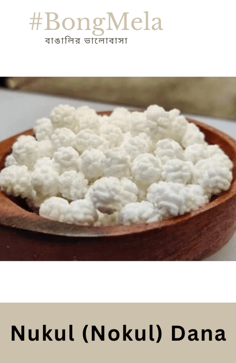 Premium Nukul Dana / Nokul Dana (Big Size) - 250 Grams
