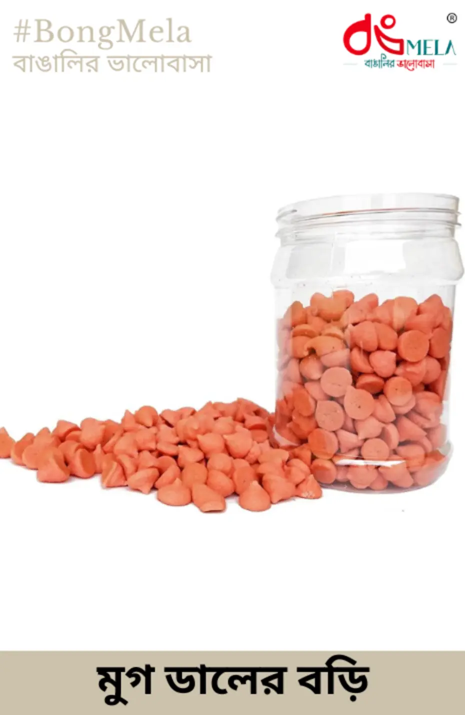 Premium Quality Homemade Moong Daler Bori - 100 Grams
