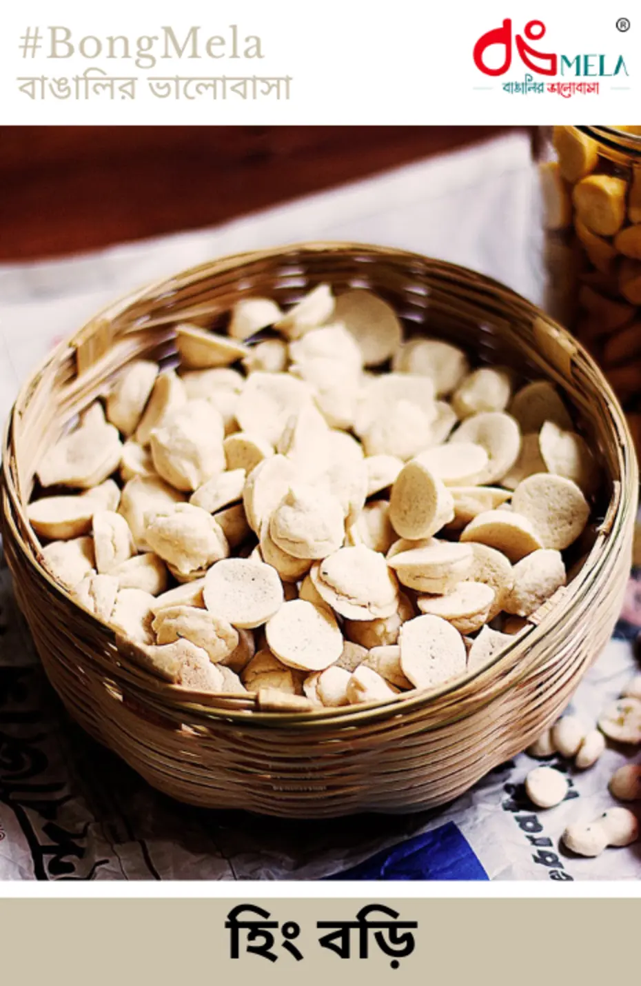 Premium Quality Homemade Bengali Hing Bori - 100 Grams