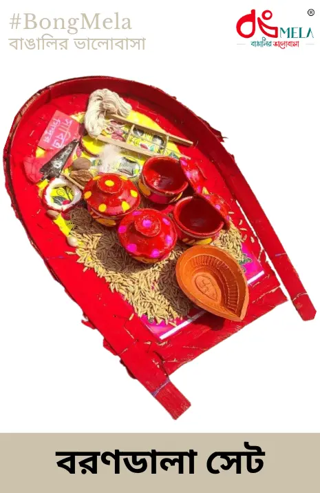 Borondala Set For Bengali Wedding (Small Package)