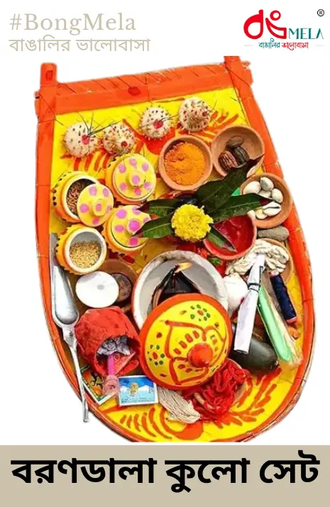 Full Set of Boron Dala Kulo For Bengali Wedding or Marriage
