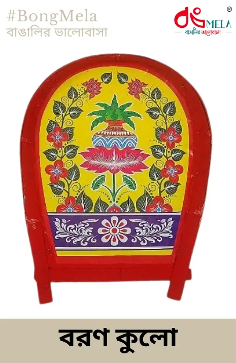 Boron Dala Kulo For Wedding / Puja
