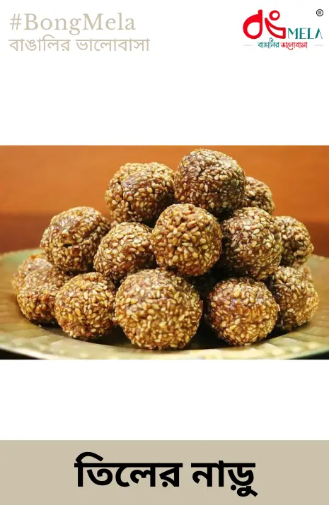 Tiler Naru / Sesame Ladoo With Jaggery - 500 Grams