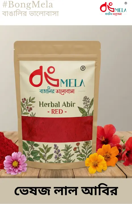 Holi Natural Herbal Gulaal / Herbal Lal Abeer (ভেষজ লাল আবির) - 250 Gram