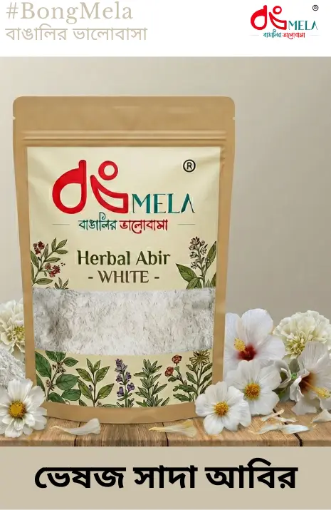 Natural White Colour Herbal Gulal / Harbal Sada Abir (ভেষজ সাদা আবির) - 250 Gram