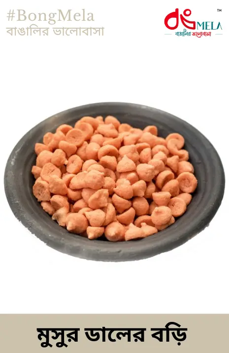 Bengali Premium Masoor Daler Bori - 100 Grams