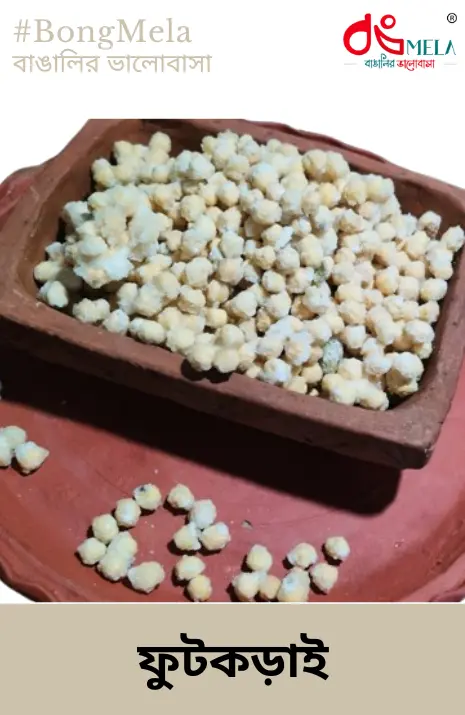 FutKorai For Holi - 250gm