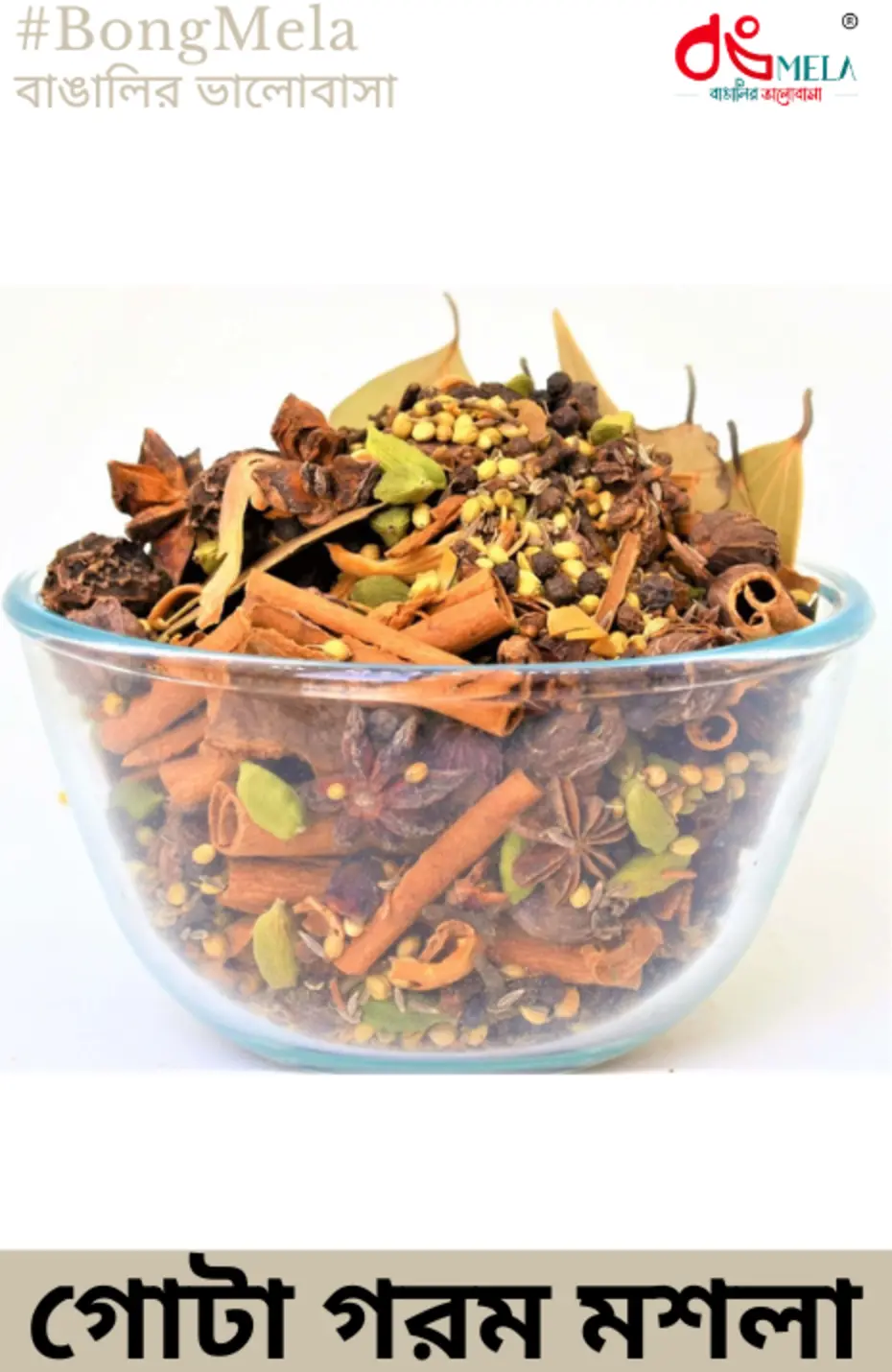 Gota Garam Masala Combo (গোটা গরম মশলা) - 350 Gram