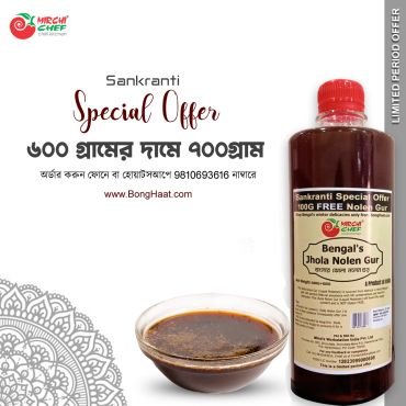 Ganguram Nolen Gur Jalbhara Sandesh 400 grams